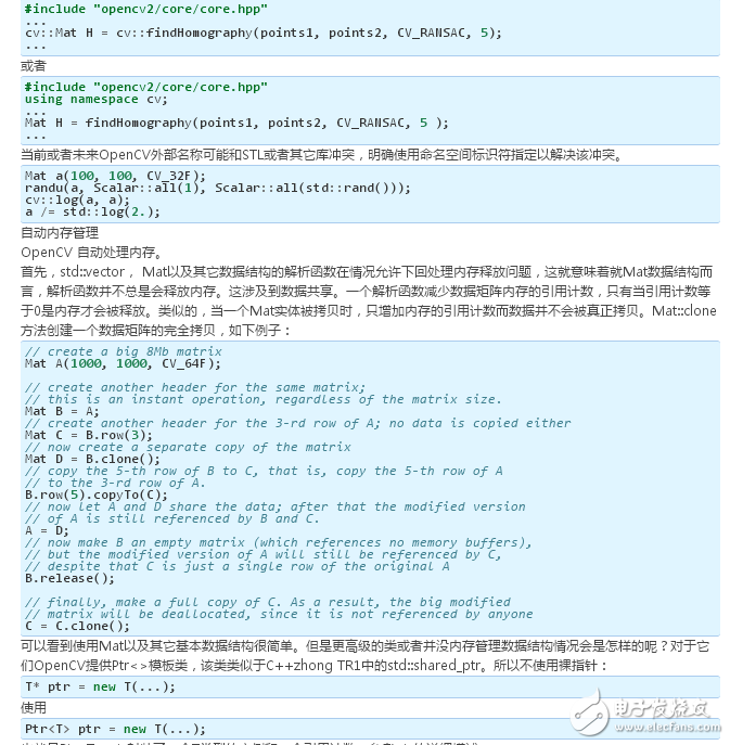 openCV開源庫(kù)模塊組成部分以及介紹