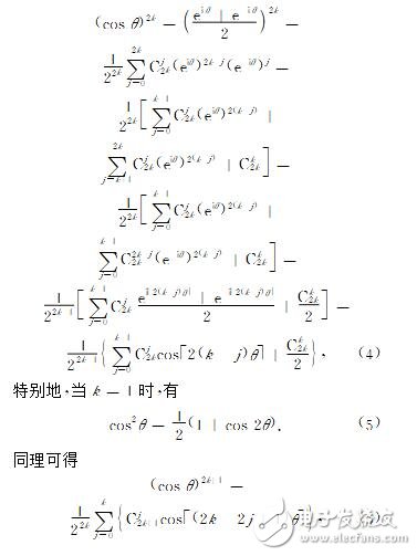 歐拉公式與三角函數(shù)_歐拉公式推導三角函數(shù)