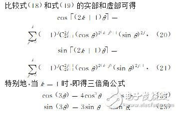 歐拉公式與三角函數(shù)_歐拉公式推導三角函數(shù)