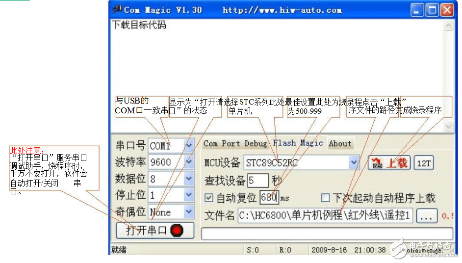 單片機(jī)程序燒錄方法及問(wèn)題解決方式解析