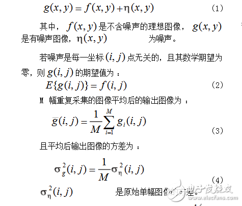 關(guān)于多圖像平均法降噪問題的全面分析