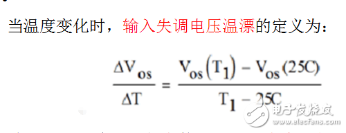 減小運放失調(diào)電壓方法解析