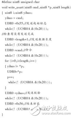  基于狀態(tài)機的串口通信協(xié)議的研究設計