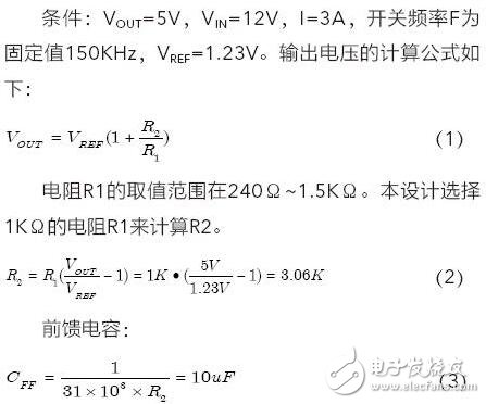 多路輸出車載逆變器設(shè)計(jì)分析