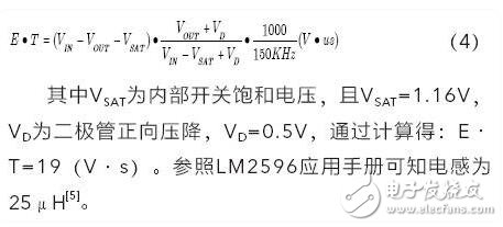 多路輸出車載逆變器設(shè)計(jì)分析