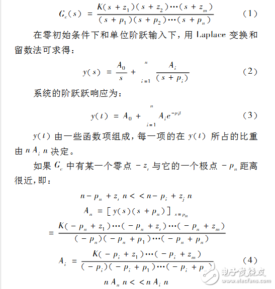 導(dǎo)彈控制系統(tǒng)設(shè)計(jì)研究與分析