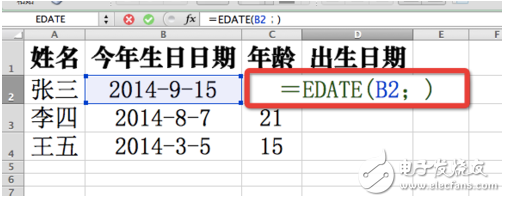 edate函數(shù)的使用方法及實例