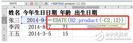 edate函數(shù)的使用方法及實例