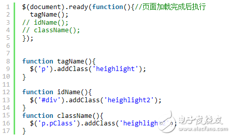  jquery四種選擇器介紹