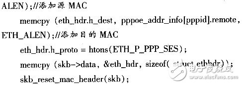 怎樣設(shè)計(jì)并實(shí)現(xiàn)一個(gè)基于Linux的PPPoE內(nèi)核模式撥號(hào)？