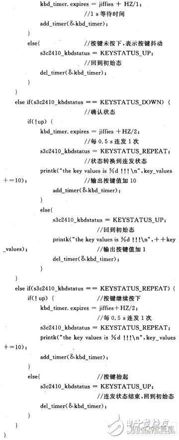  有限狀態(tài)機(jī)的嵌入式Linux按鍵驅(qū)動設(shè)計