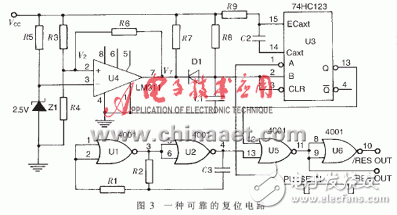 高可靠性復(fù)位電路設(shè)計(jì)（電路設(shè)計(jì)與分析）