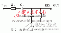 高可靠性復(fù)位電路設(shè)計(jì)（電路設(shè)計(jì)與分析）