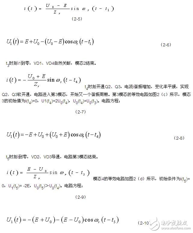 在ESP電源中串聯(lián)諧振軟開關(guān)技術(shù)有什么應(yīng)用？