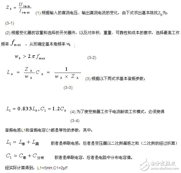 在ESP電源中串聯(lián)諧振軟開關(guān)技術(shù)有什么應(yīng)用？