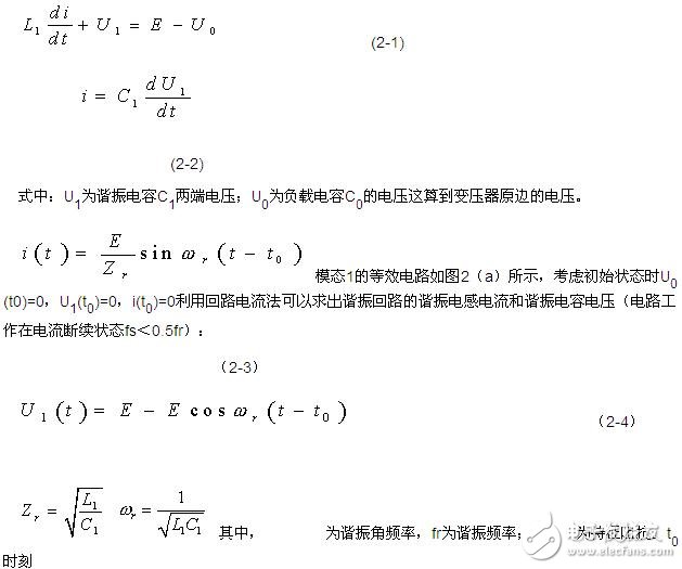 在ESP電源中串聯(lián)諧振軟開關(guān)技術(shù)有什么應(yīng)用？