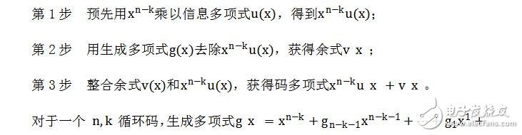 CRC校驗原理及推導(dǎo)過程