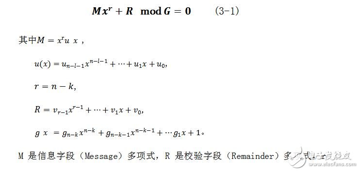 CRC校驗(yàn)原理及推導(dǎo)過程