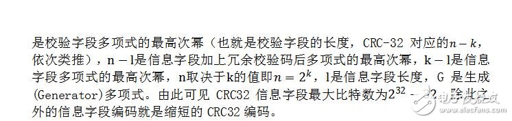 CRC校驗(yàn)原理及推導(dǎo)過程