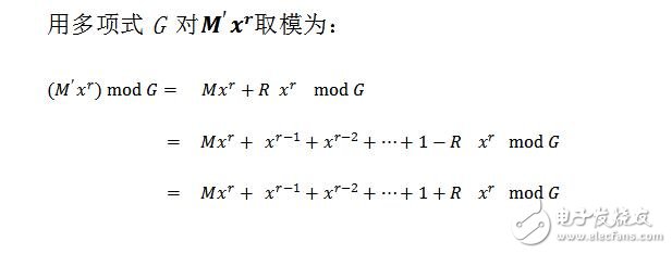 CRC校驗(yàn)原理及推導(dǎo)過程