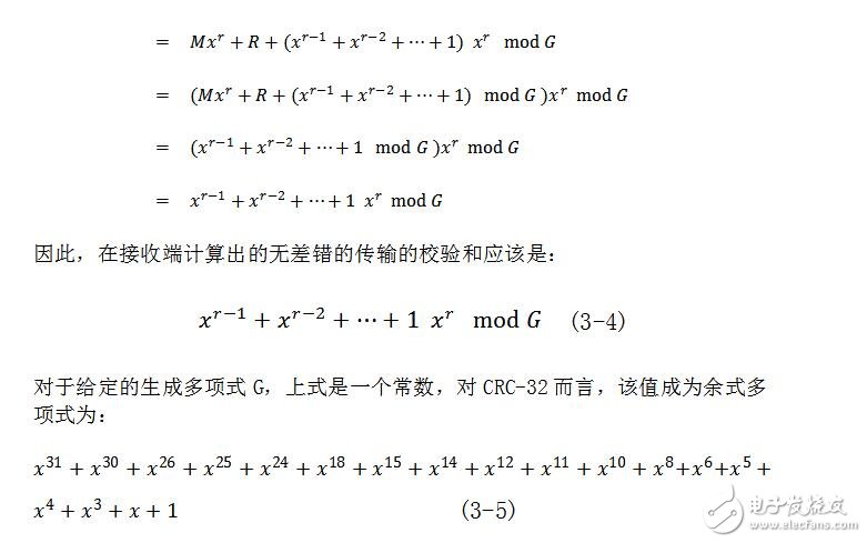 CRC校驗(yàn)原理及推導(dǎo)過程