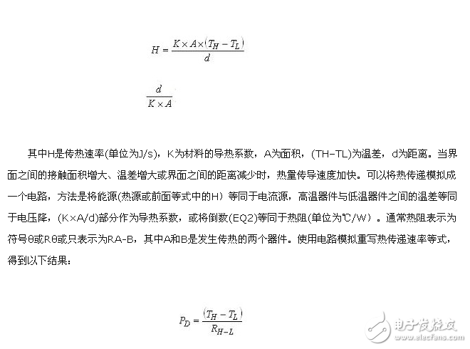  電源管理電路設(shè)計(jì)時(shí)散熱問(wèn)題以及熱傳遞的計(jì)算