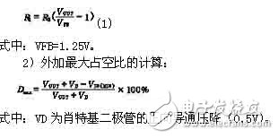  基于MAX1524的DC-DC轉(zhuǎn)換器設計