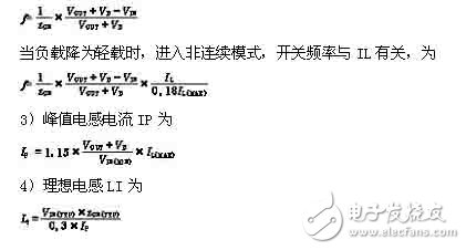  基于MAX1524的DC-DC轉(zhuǎn)換器設計