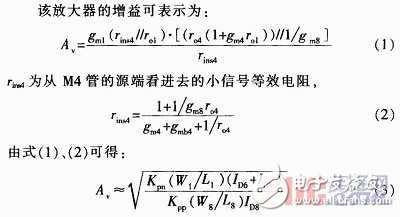 基于預(yù)放大鎖存設(shè)計(jì)的鐘控電壓比較器