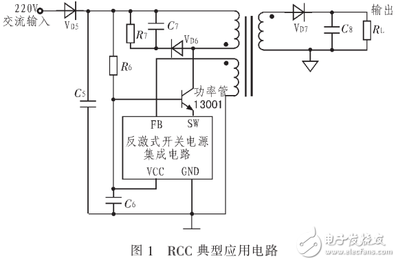 新型自振反激型變換器RCC式開關(guān)電源器件的設(shè)計及應(yīng)用