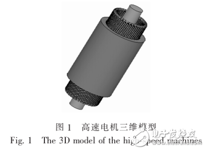 高速永磁電機(jī)的設(shè)計(jì)和分析