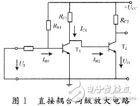 直接耦兩級放大電路