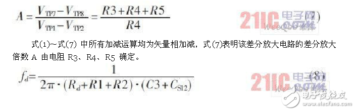 差分放大電路的設(shè)計(jì)原理、仿真和測試方法以及要解決的問題