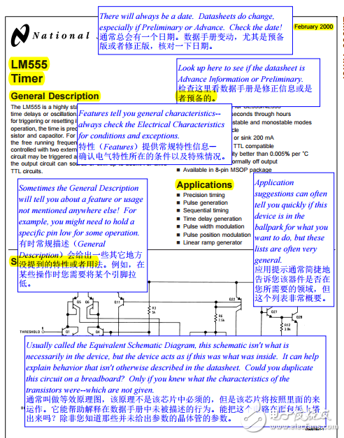 如何閱讀芯片數(shù)據(jù)手冊(中文版)