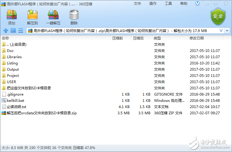 刷外部FLASH程序（如何恢復(fù)出廠內(nèi)容）