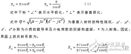 小圓柱形微波暗箱無回波測(cè)試測(cè)量分析