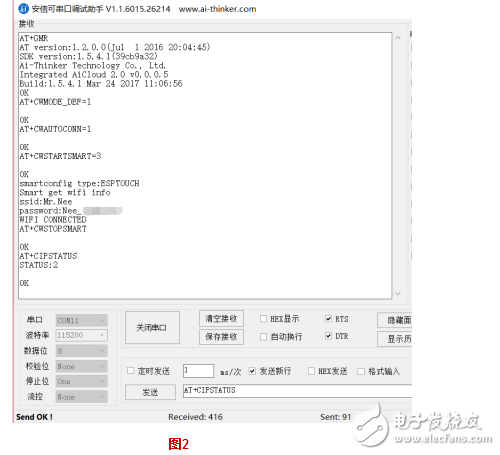 esp8266 at指令集詳解