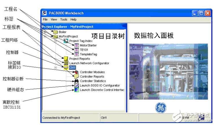 PAC8000 Workbench入門指南