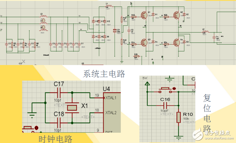 基于單片機的SPWM逆變電源的設計（精版）