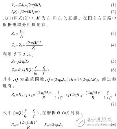  基于感應(yīng)耦合的UHF寬頻帶電子標(biāo)簽設(shè)計(jì)