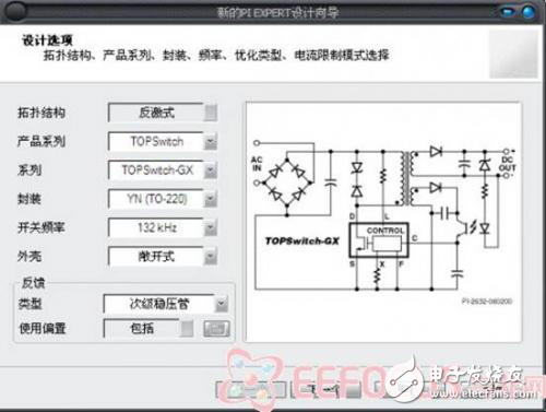 開(kāi)關(guān)電源設(shè)計(jì)軟件PI Expert 學(xué)習(xí)筆記