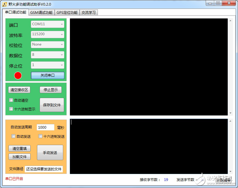 秉火ZigBee 開發(fā)板出廠調(diào)試指示