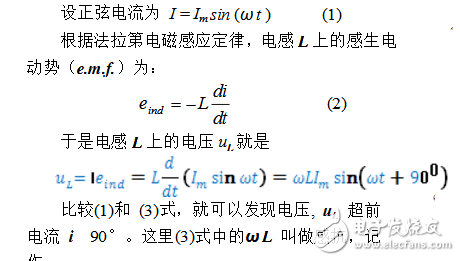 無功功率到底是什么_怎么理解