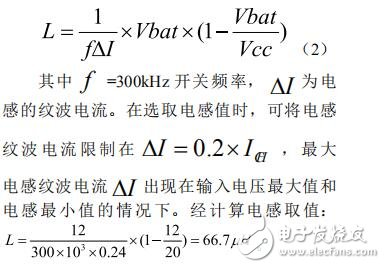 基于CN3705和LM2596的鋰電池充放電系統(tǒng)