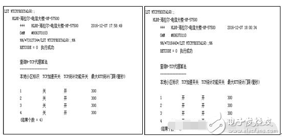 wtcp基站的作用是什么