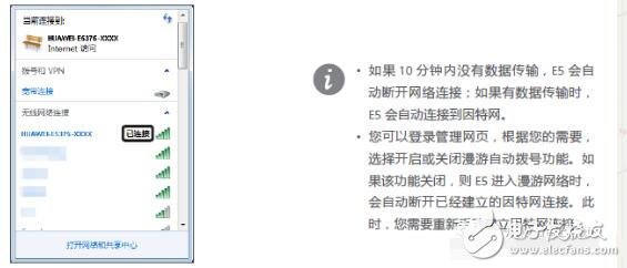 無線數(shù)據(jù)終端怎么使用說明及設置方法