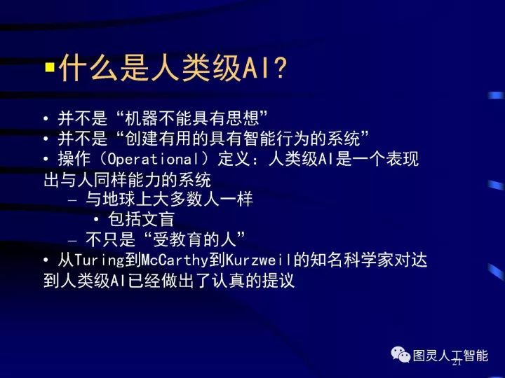 深度圖片詳解人工智能技術(shù)發(fā)展動(dòng)態(tài)及其應(yīng)用發(fā)展趨勢(shì)