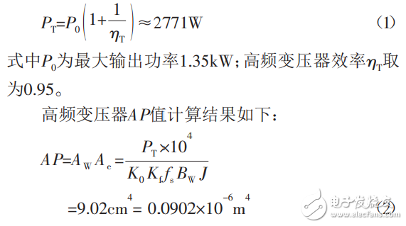 基于SG3525的大電流低電壓開關(guān)電源設(shè)計