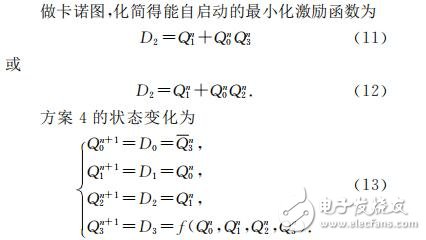 74ls194實(shí)現(xiàn)環(huán)形計(jì)數(shù)器