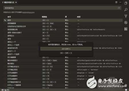vscode快捷鍵設置